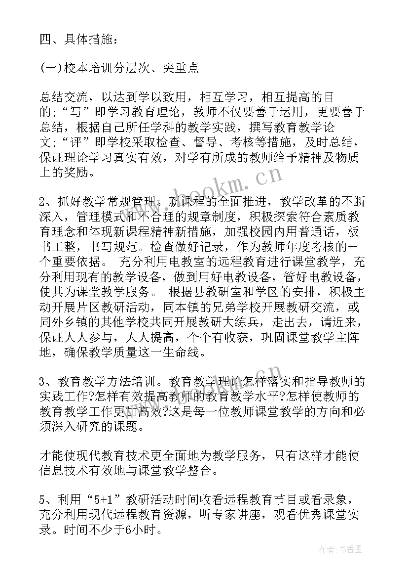 最新旧改和危旧改的区别 工作计划年度工作计划年工作计划(优秀9篇)