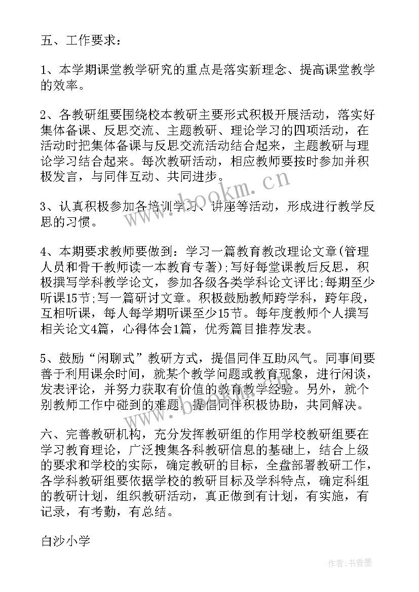 最新旧改和危旧改的区别 工作计划年度工作计划年工作计划(优秀9篇)