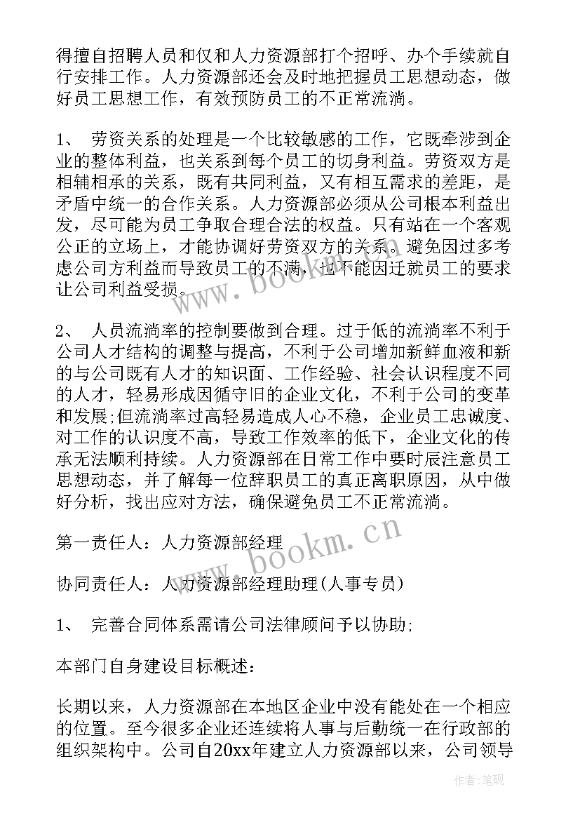 文娱部门工作计划 部门工作计划(优秀5篇)