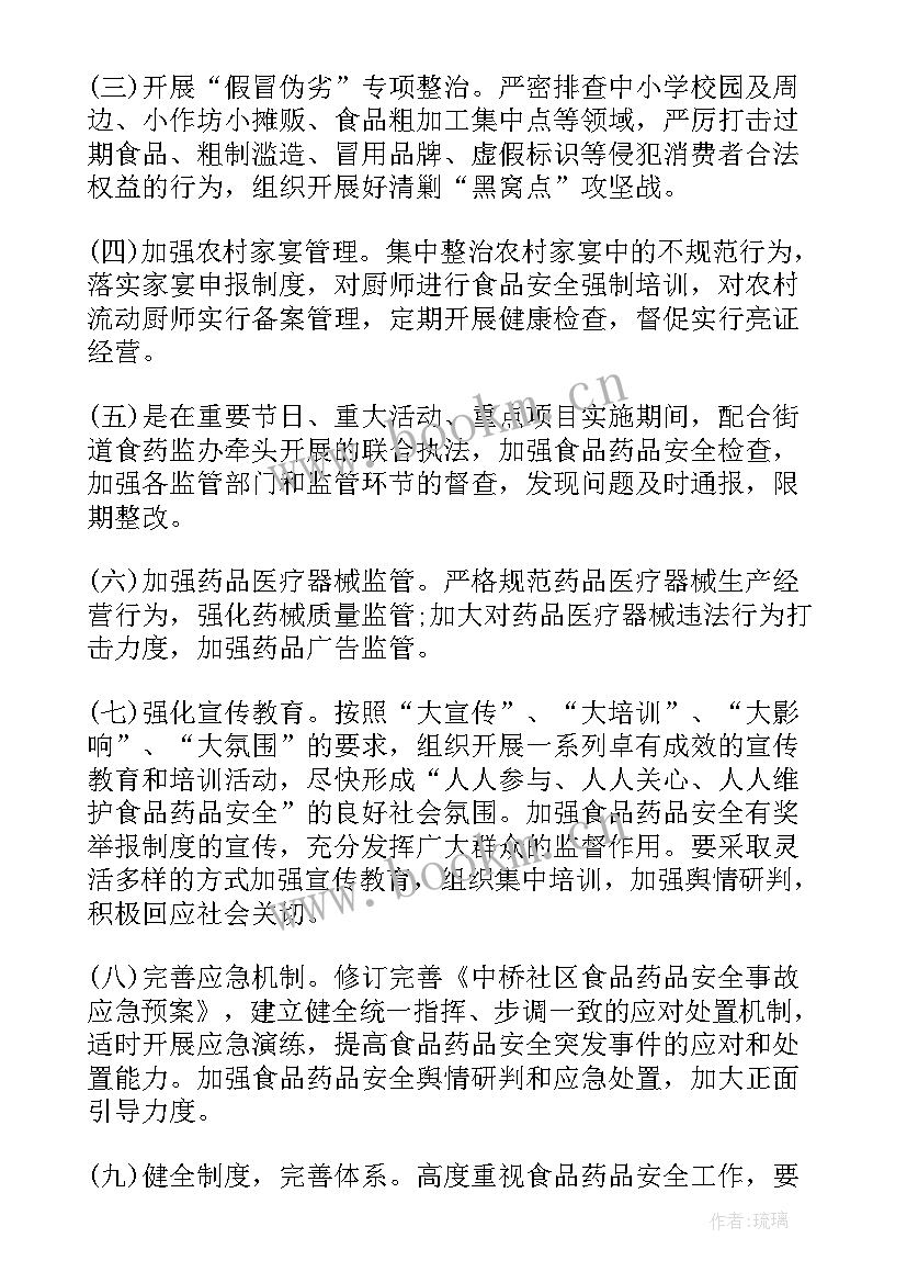 最新超市生鲜领班工作总结(通用5篇)