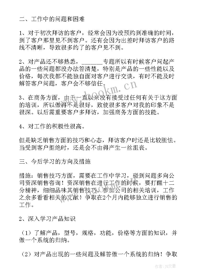 2023年销售月度工作计划表 销售月度工作计划(模板10篇)