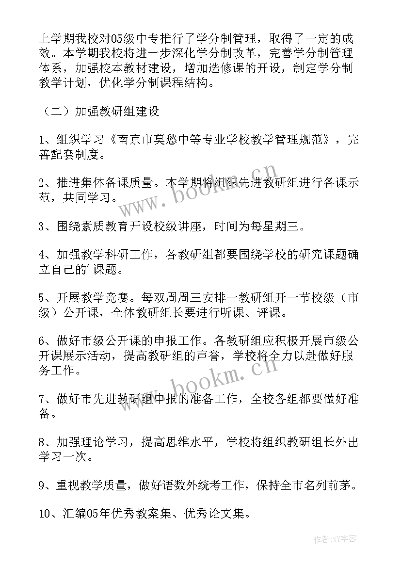 最新留学读mba 工作计划(大全8篇)