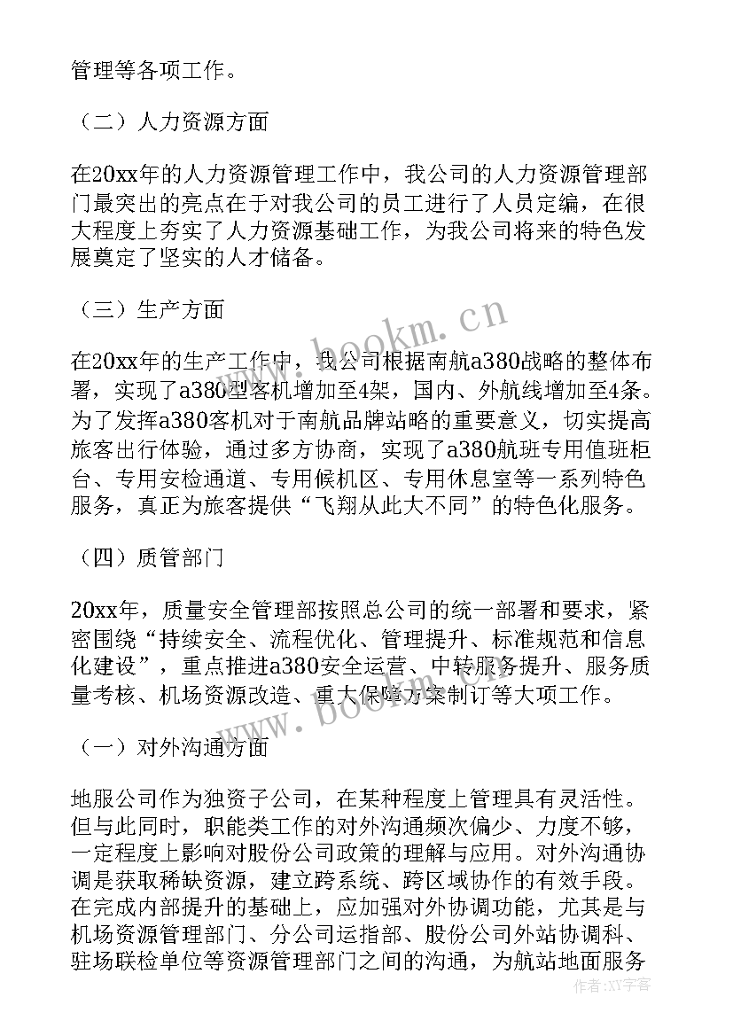 最新留学读mba 工作计划(大全8篇)