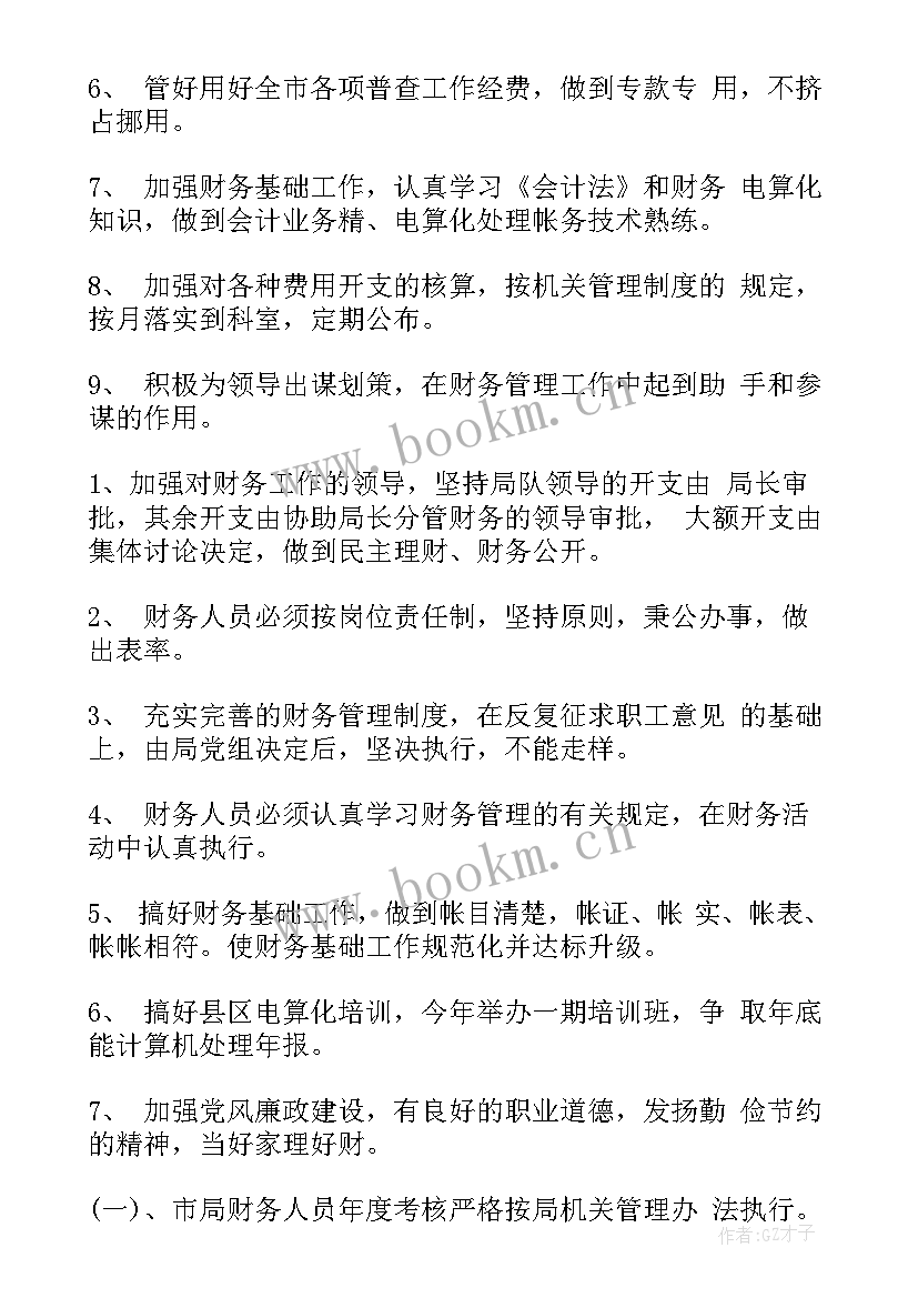 2023年英语工作计划(汇总5篇)