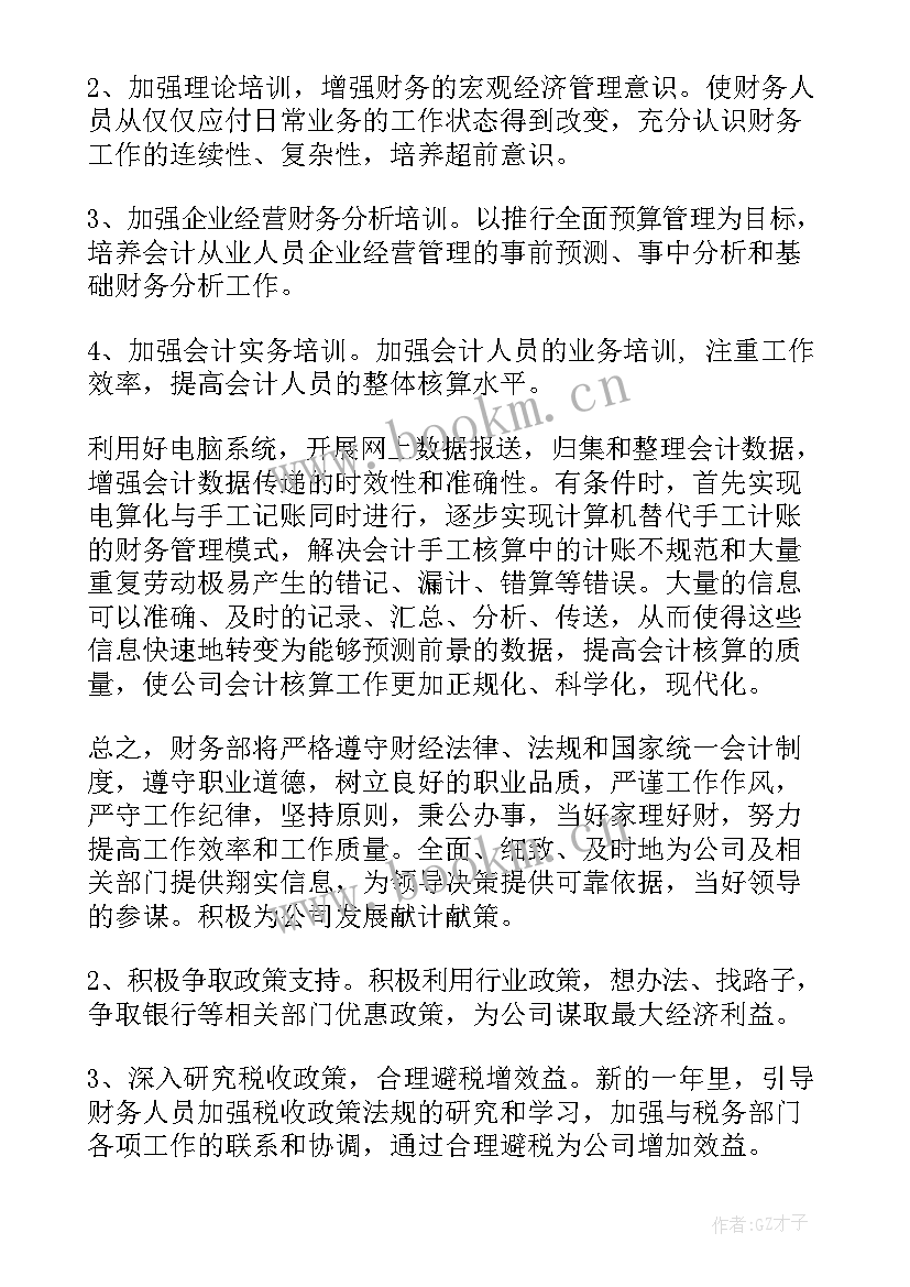 2023年英语工作计划(汇总5篇)