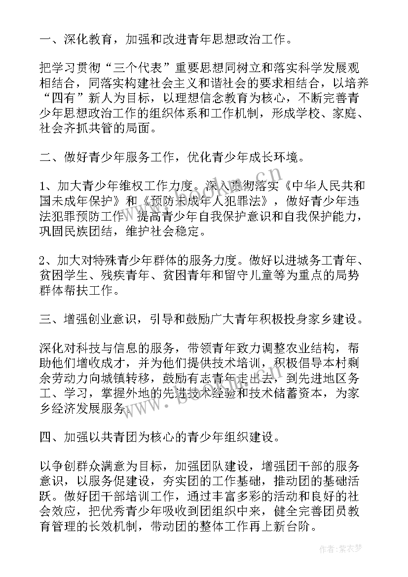 2023年农村防震减灾工作计划方案 防震减灾工作计划(通用7篇)