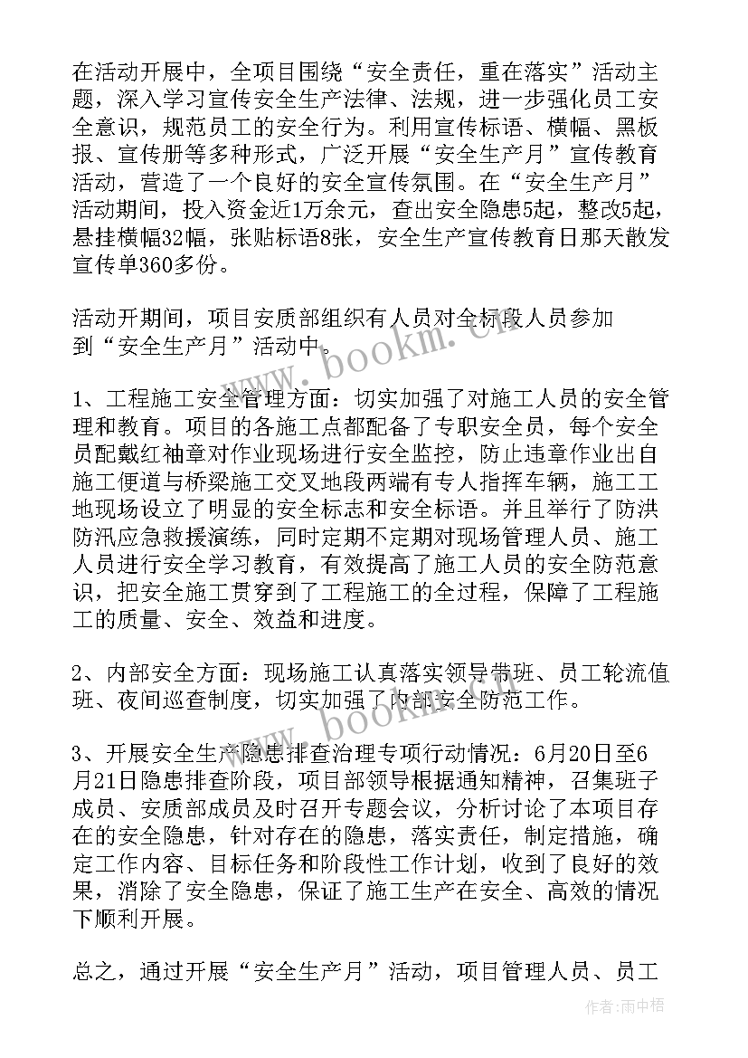 2023年燃气安全生产工作计划 医院燃气安全排查工作计划(优秀7篇)