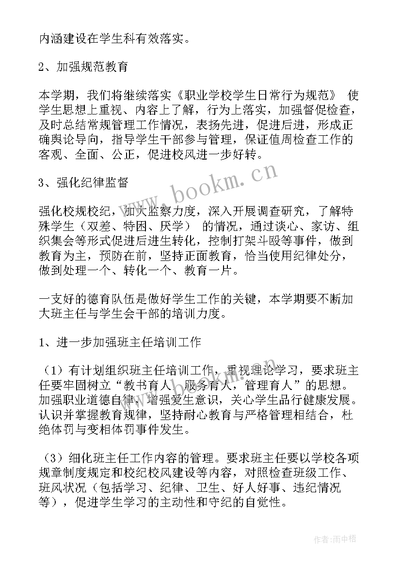 2023年燃气安全生产工作计划 医院燃气安全排查工作计划(优秀7篇)