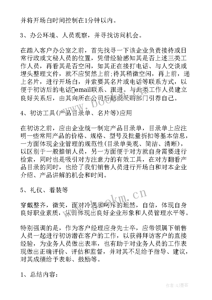 安环办工作总结 工作计划(模板10篇)