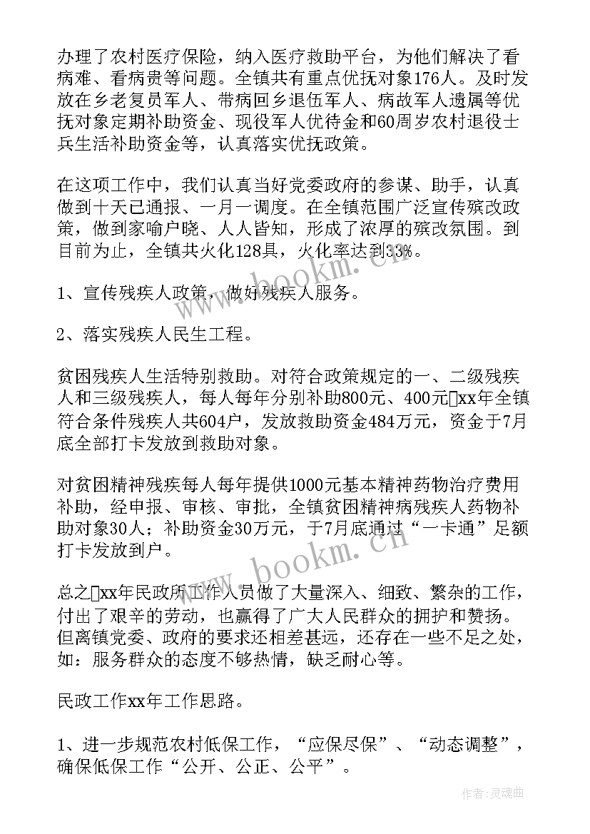 2023年扶贫工作规划与计划 扶贫工作计划(大全5篇)