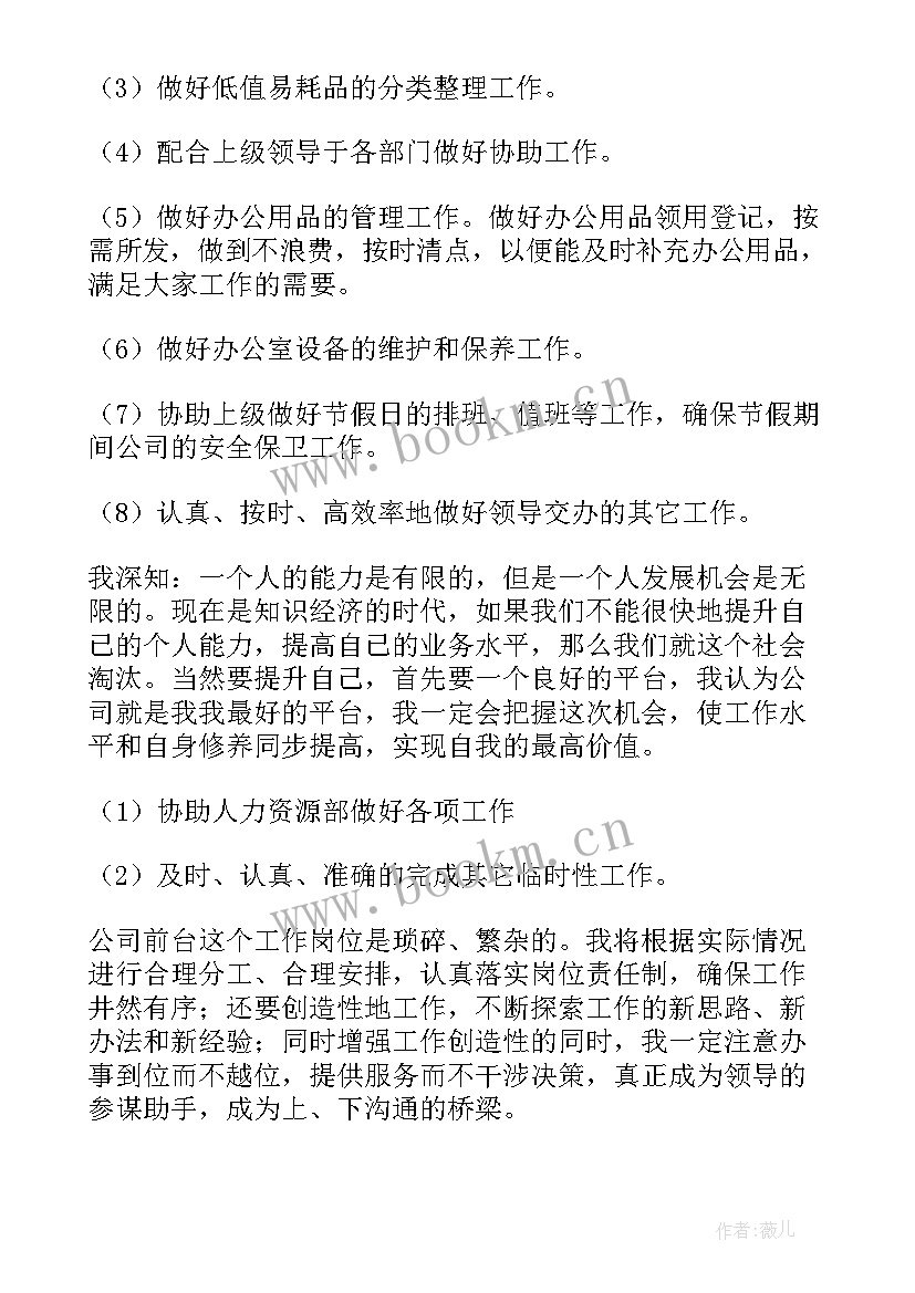 人员不聚集工作汇报 销售人员工作计划(通用8篇)