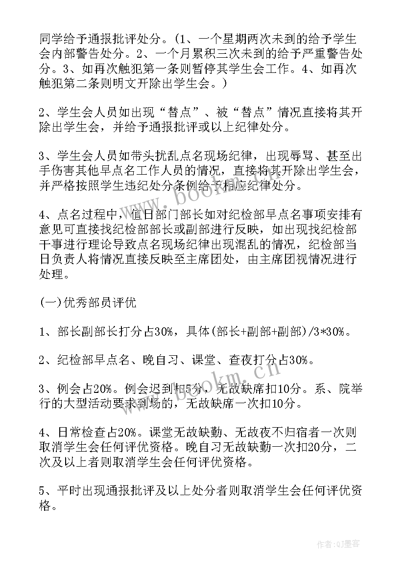 2023年纪检宣传工作内容 组织部工作计划(实用7篇)