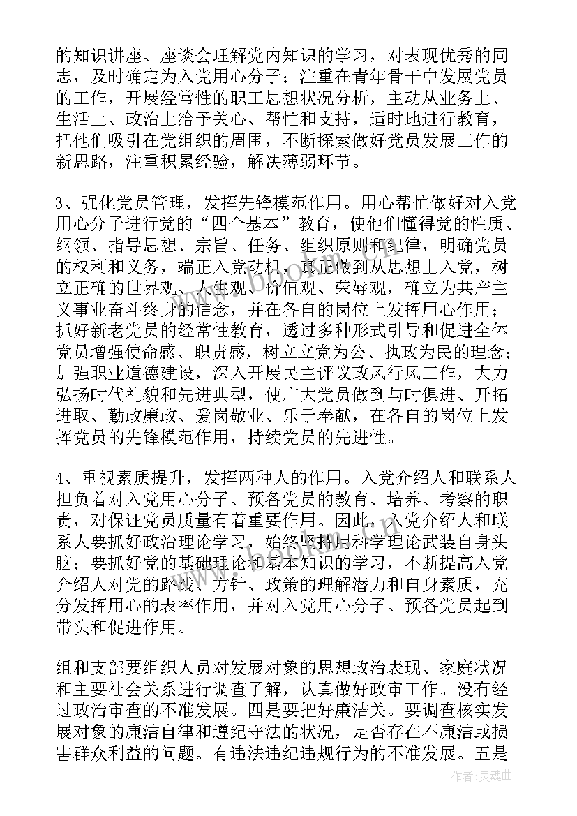 乡镇返乡创业工作计划方案 返乡创业人员工作计划(精选5篇)