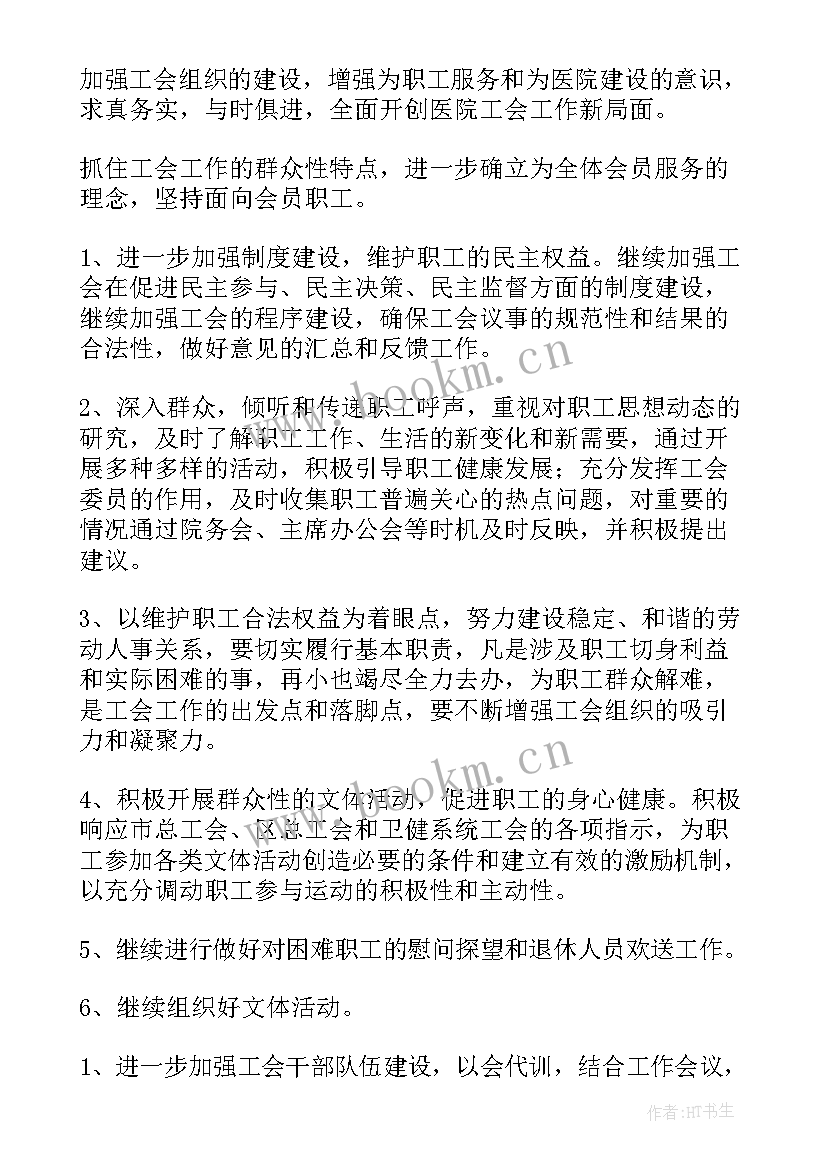 2023年医生周工作总结及下周计划(汇总10篇)