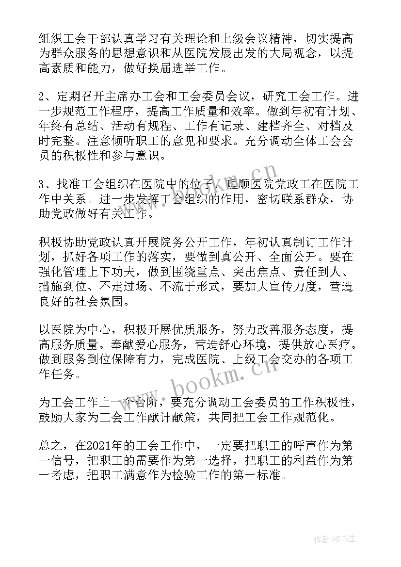 2023年医生周工作总结及下周计划(汇总10篇)