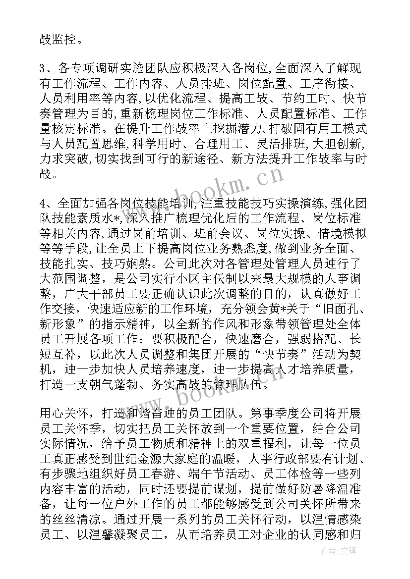 2023年为要做工作计划 餐饮需要做哪些工作计划(实用5篇)