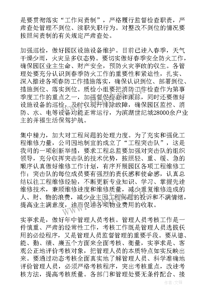 2023年为要做工作计划 餐饮需要做哪些工作计划(实用5篇)