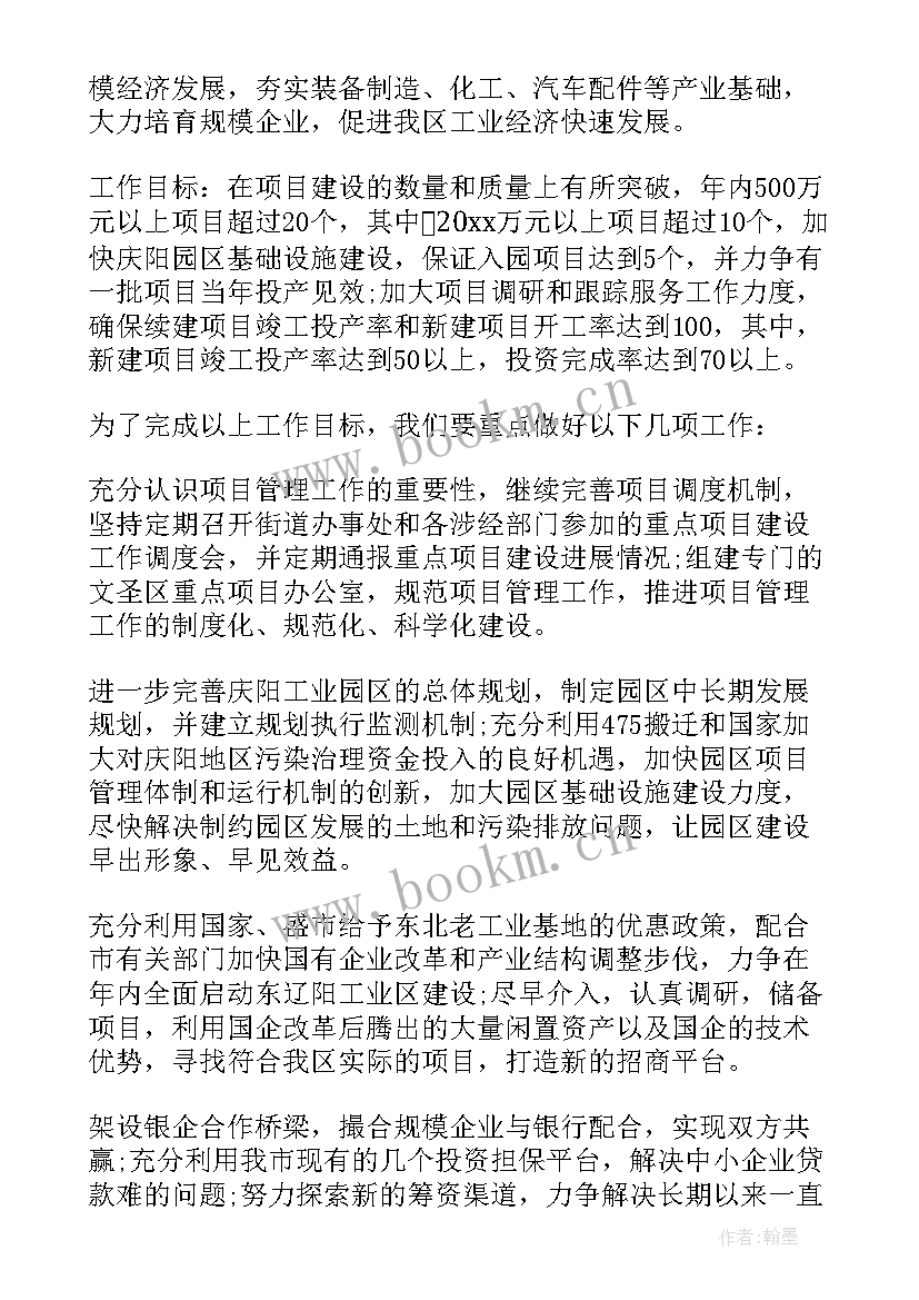 2023年班组建设重点工作规划(大全9篇)