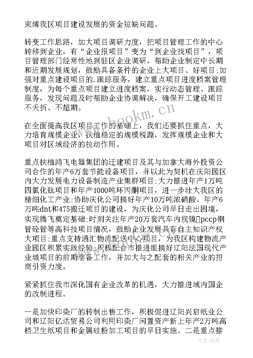 2023年班组建设重点工作规划(大全9篇)