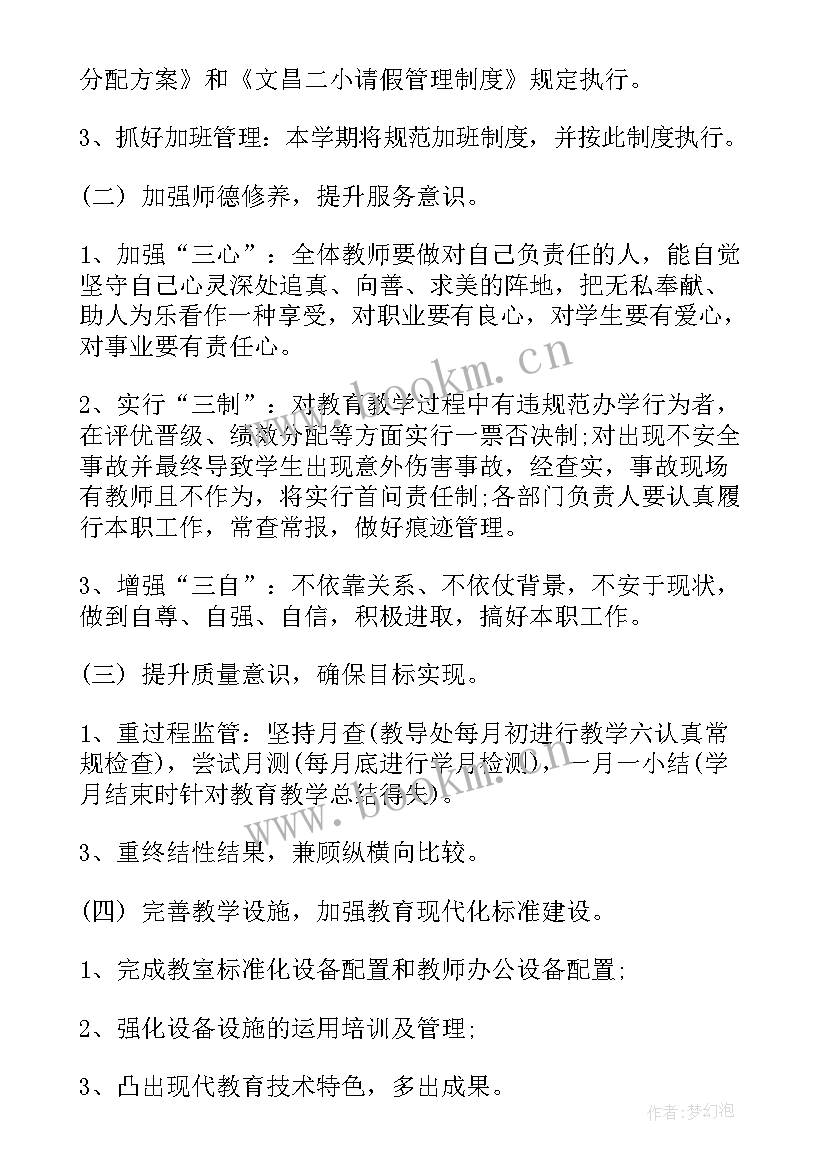 仓储部工作计划表格(优秀8篇)