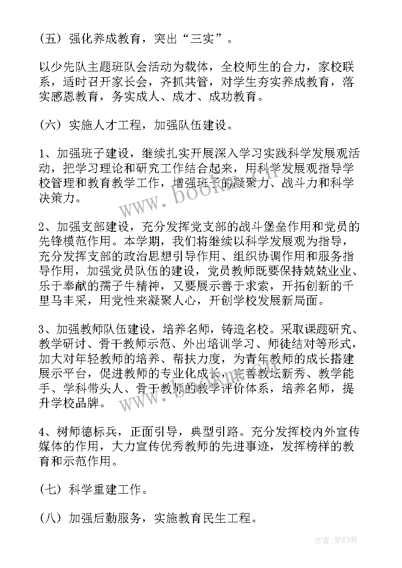 仓储部工作计划表格(优秀8篇)