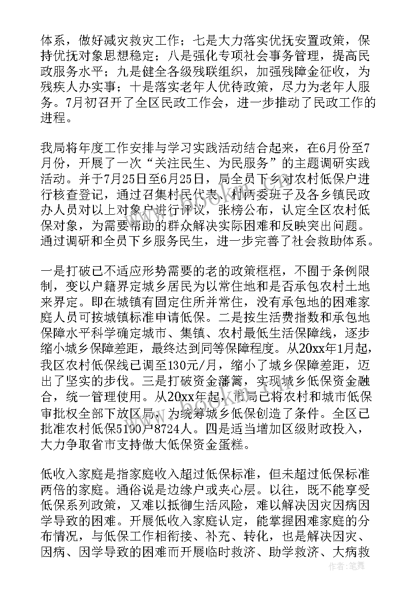 最新事业瓶颈期工作计划(优质8篇)