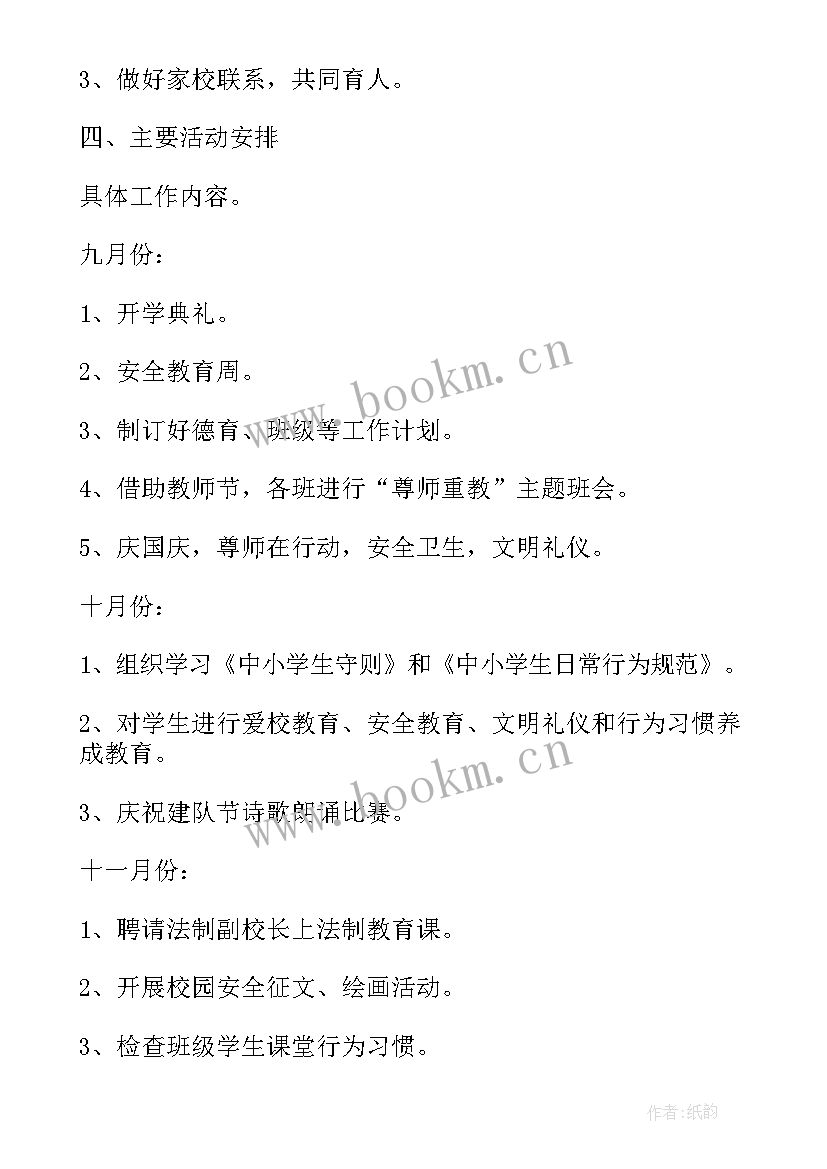 最新网易培训工作计划安排 林场职工培训工作计划安排(优秀5篇)