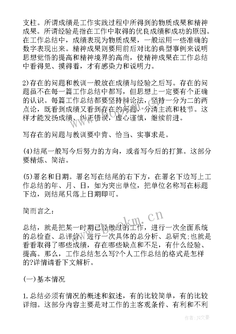 最新对口升学班级建设方案(优质5篇)