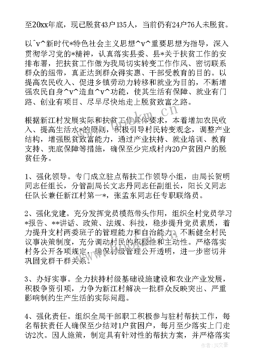 最新对口升学班级建设方案(优质5篇)