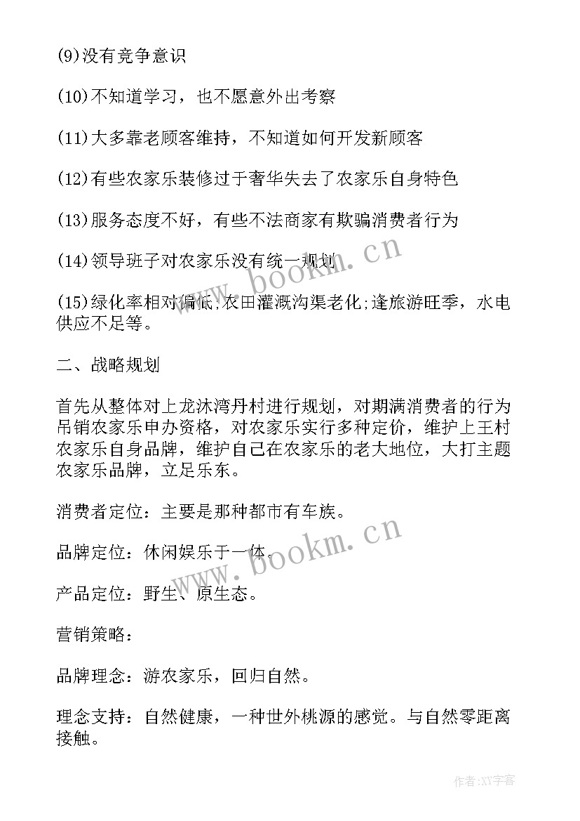 2023年公司运营计划 高速公司运营部工作计划(优秀5篇)