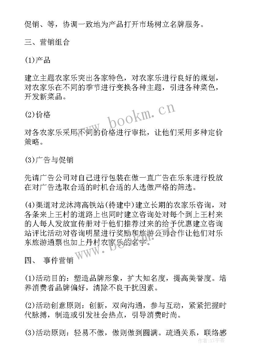 2023年公司运营计划 高速公司运营部工作计划(优秀5篇)