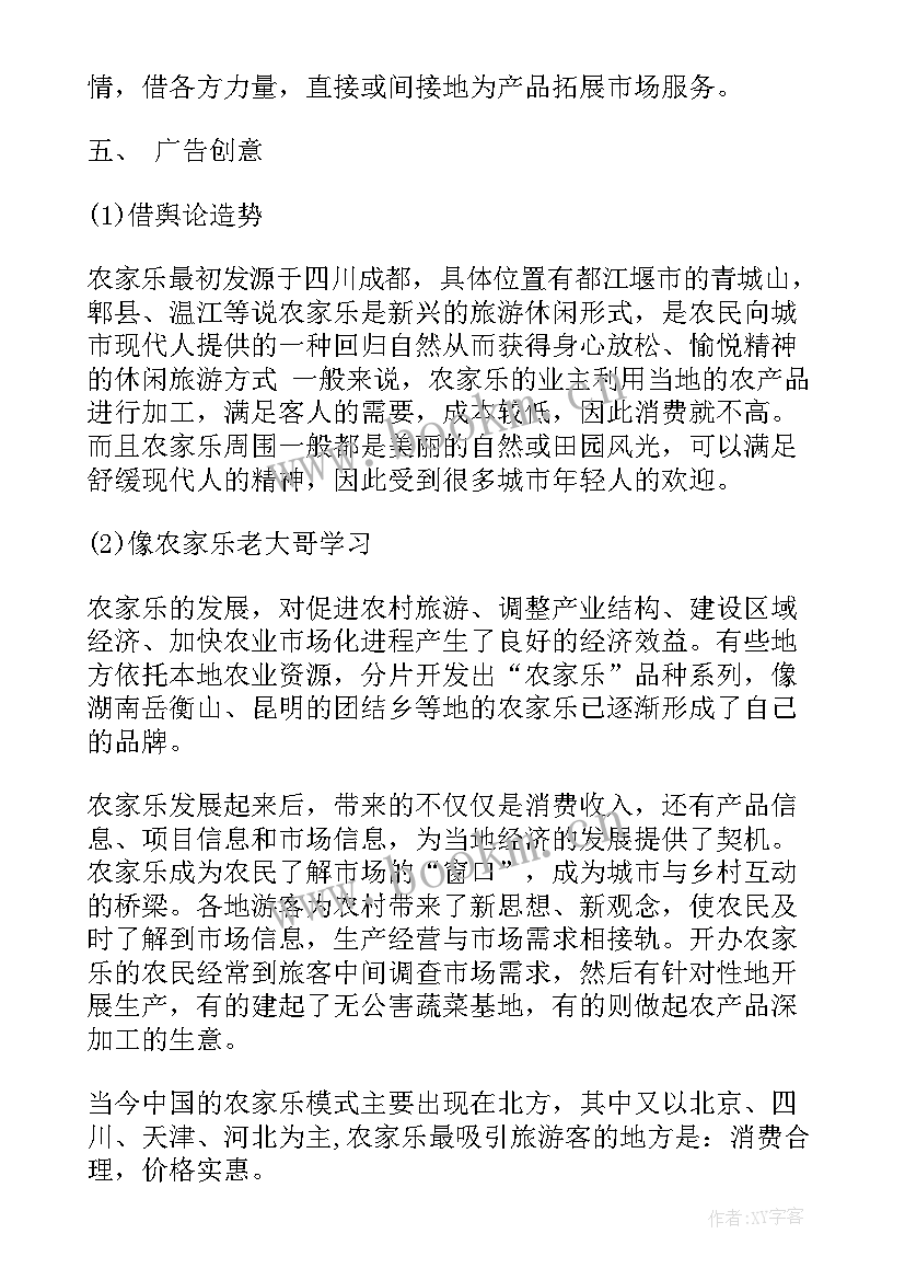 2023年公司运营计划 高速公司运营部工作计划(优秀5篇)