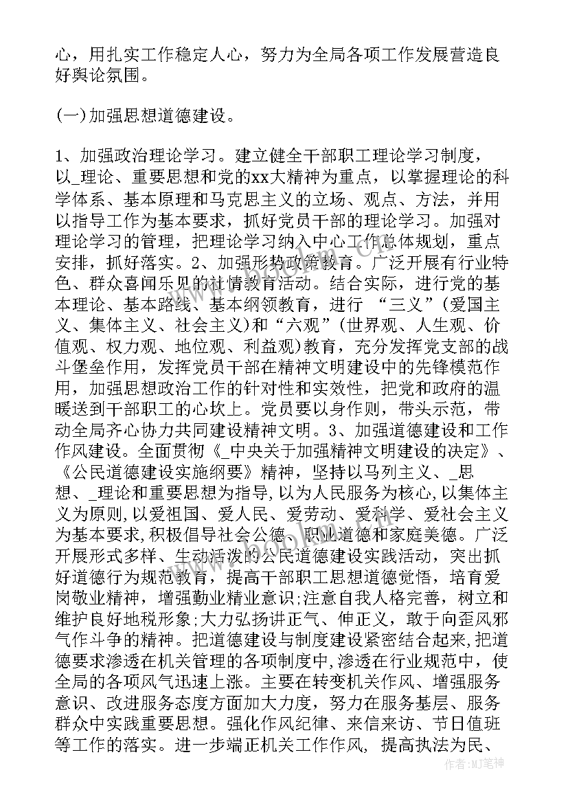 2023年县域品牌形象 法院品牌建设工作计划(通用5篇)