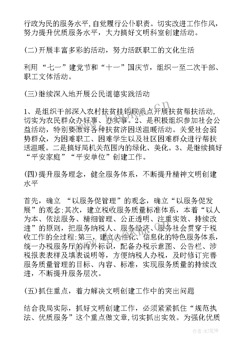 2023年县域品牌形象 法院品牌建设工作计划(通用5篇)