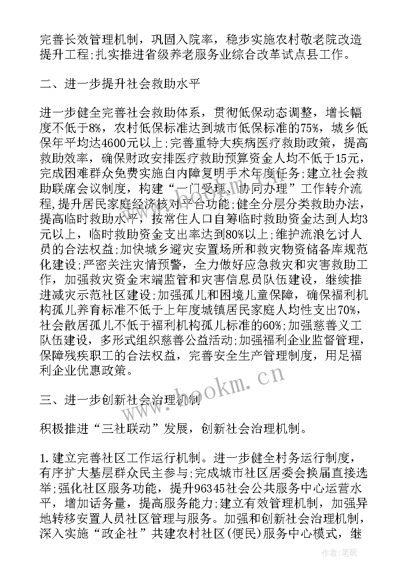 治保会年度工作计划(大全5篇)