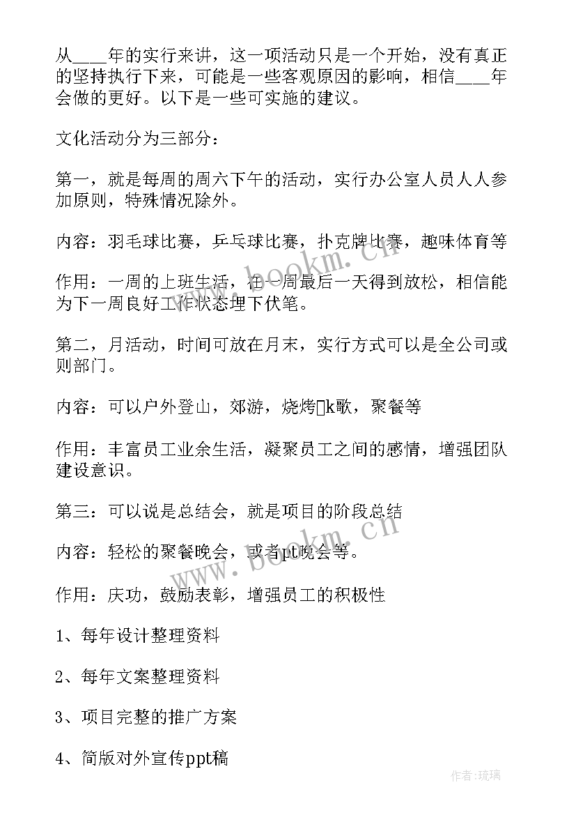 最新下一步税收工作计划 部门工作计划(通用10篇)