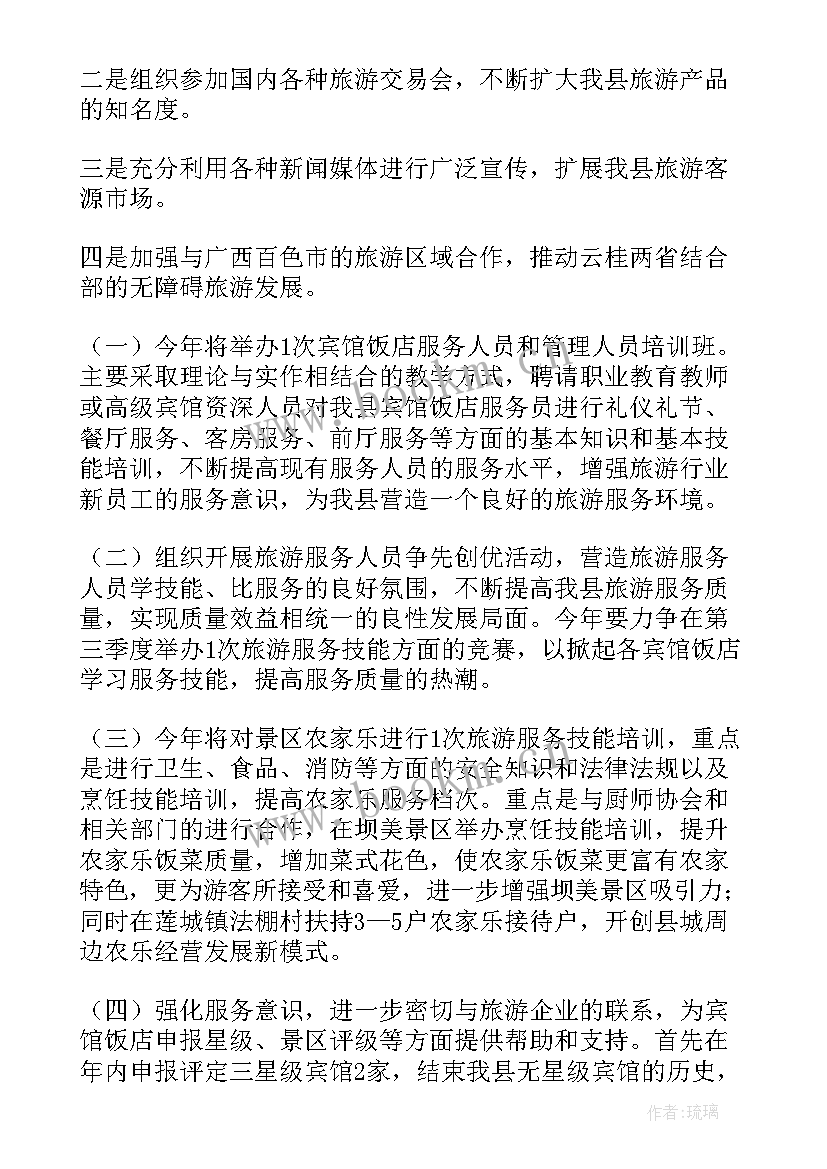 最新下一步税收工作计划 部门工作计划(通用10篇)