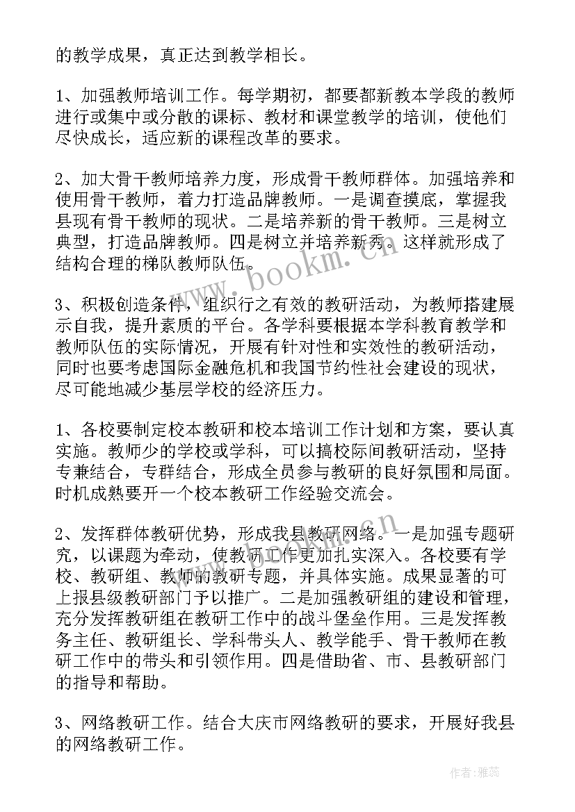 最新党校教学教研岗是干嘛的(大全7篇)