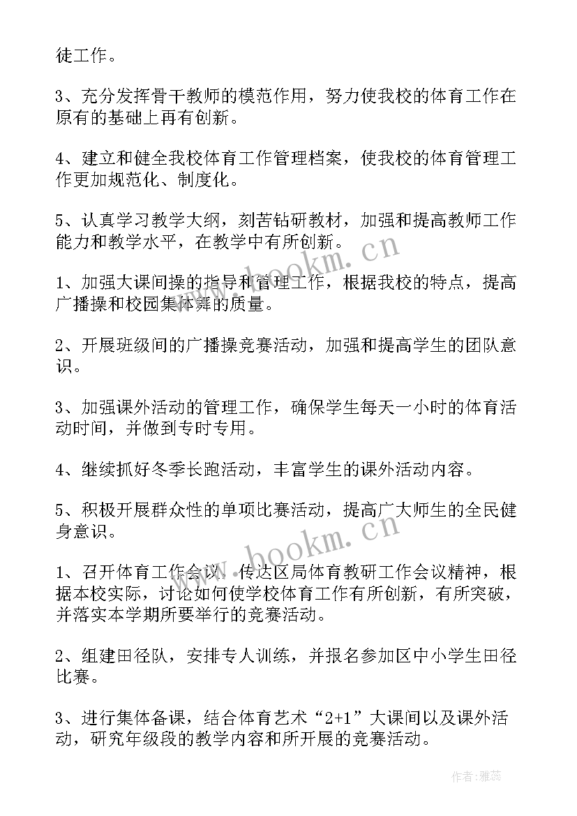 最新党校教学教研岗是干嘛的(大全7篇)