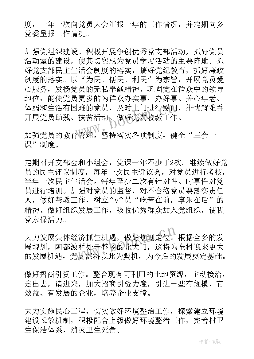 餐饮未来规划工作计划(优秀5篇)