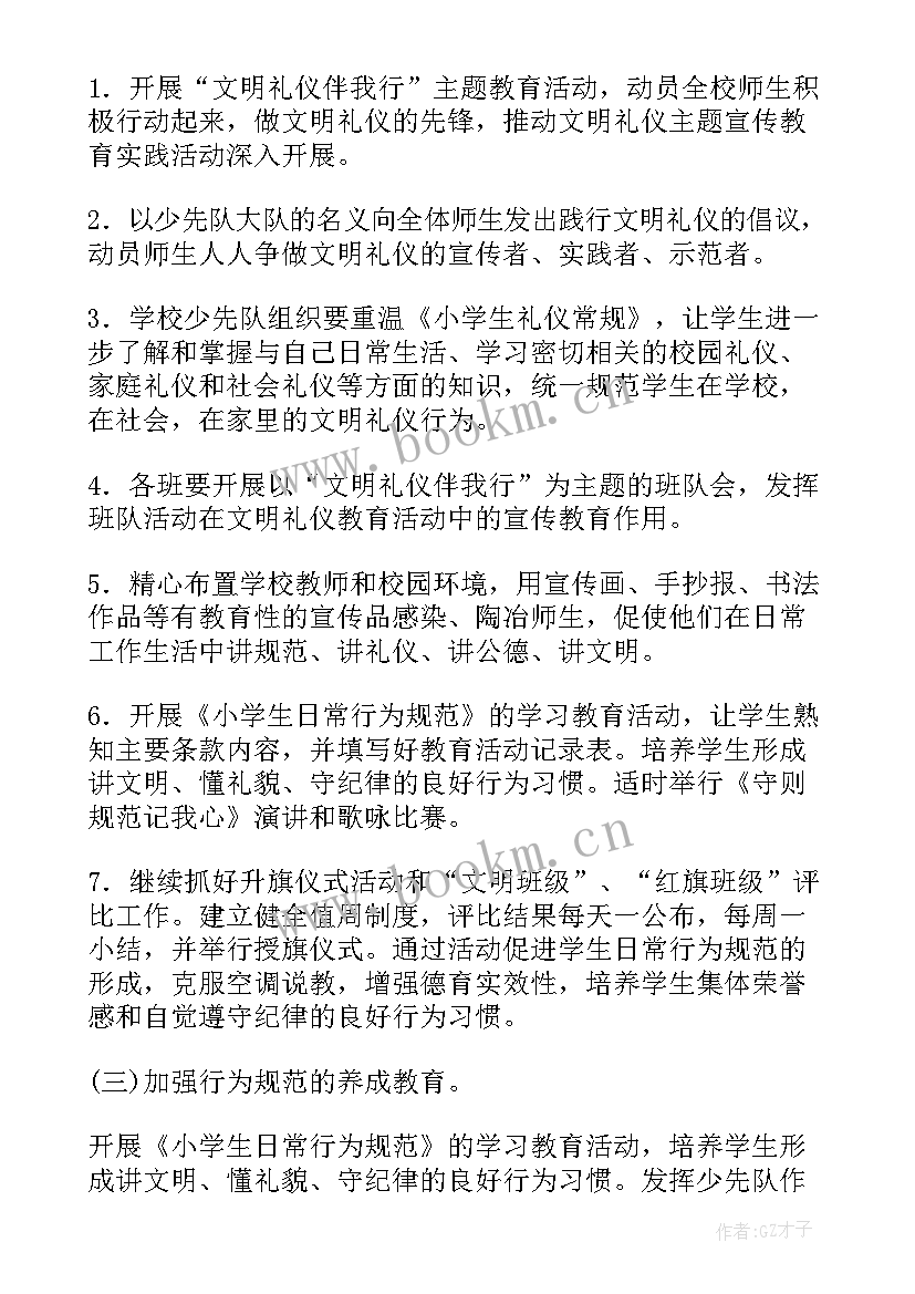 最新招投标工作计划的内容(实用5篇)