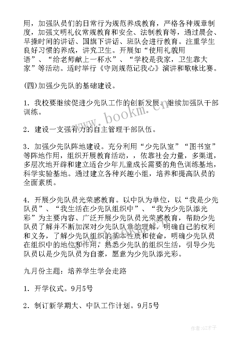 最新招投标工作计划的内容(实用5篇)