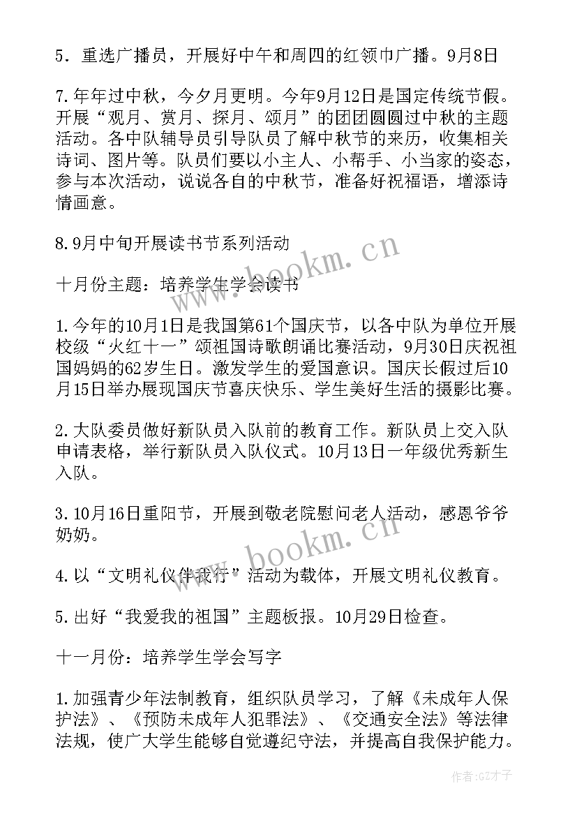 最新招投标工作计划的内容(实用5篇)