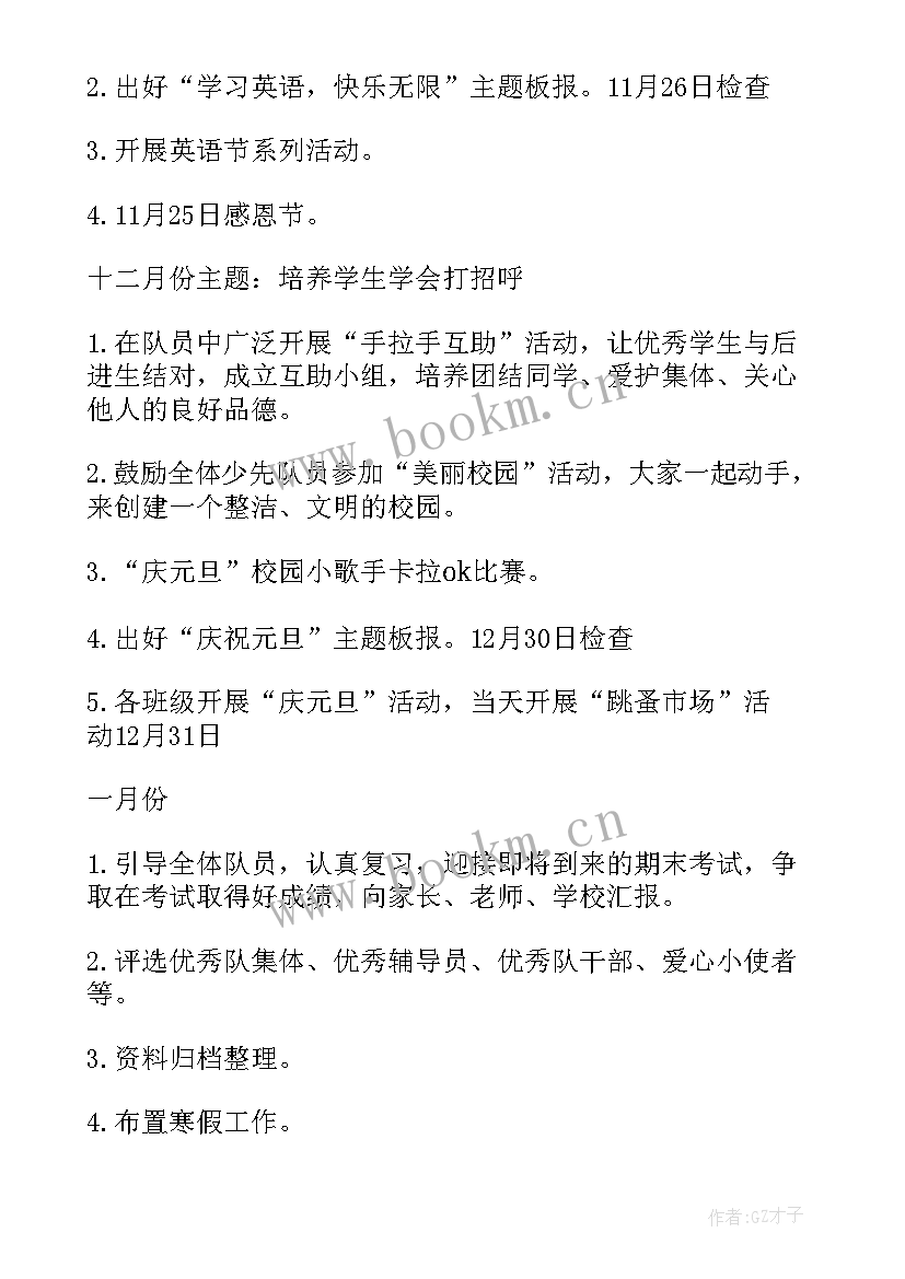 最新招投标工作计划的内容(实用5篇)