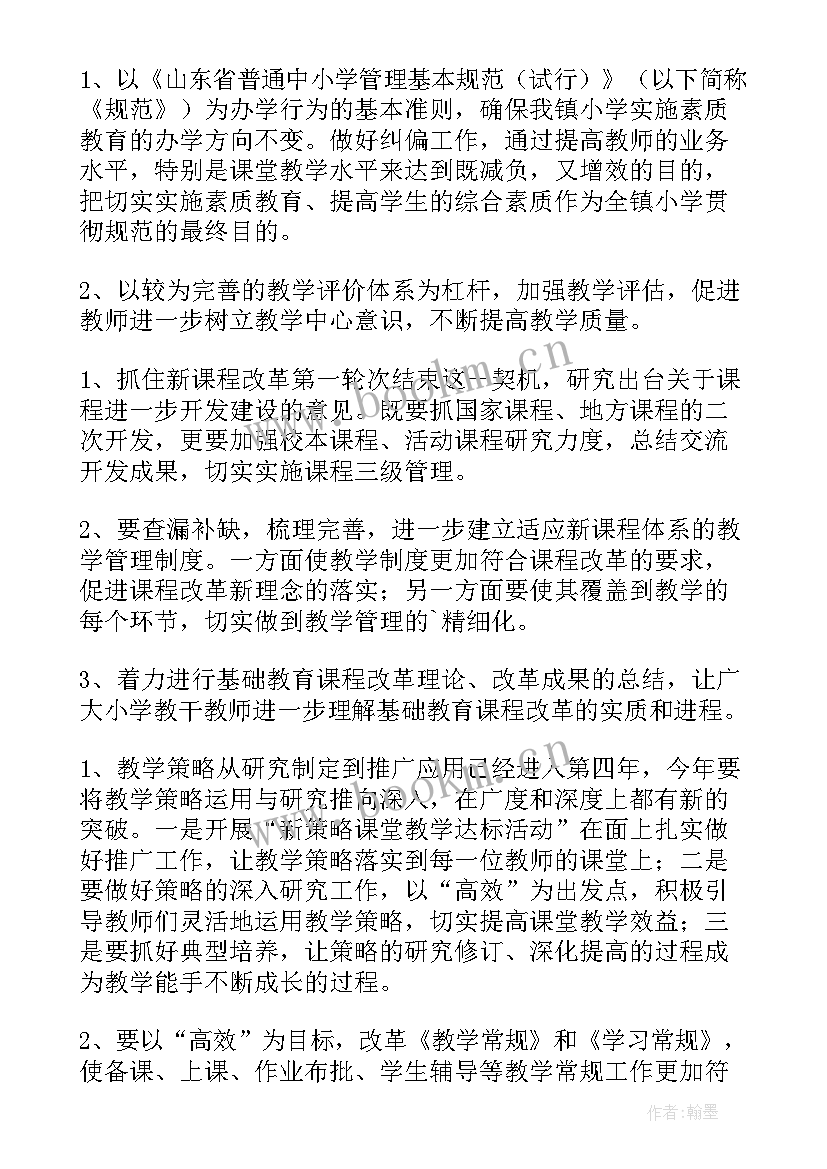 2023年活动组委会 活动工作计划(大全7篇)