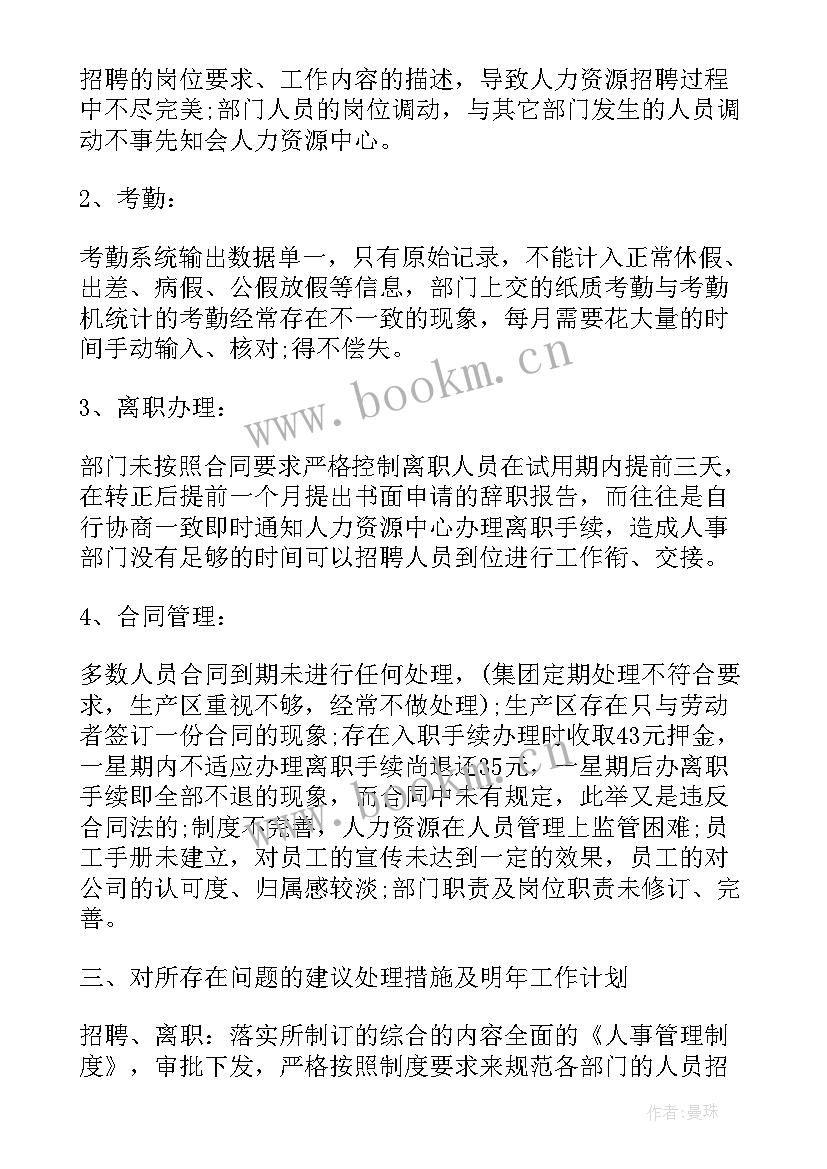 2023年家教工作总结教师个人(通用9篇)