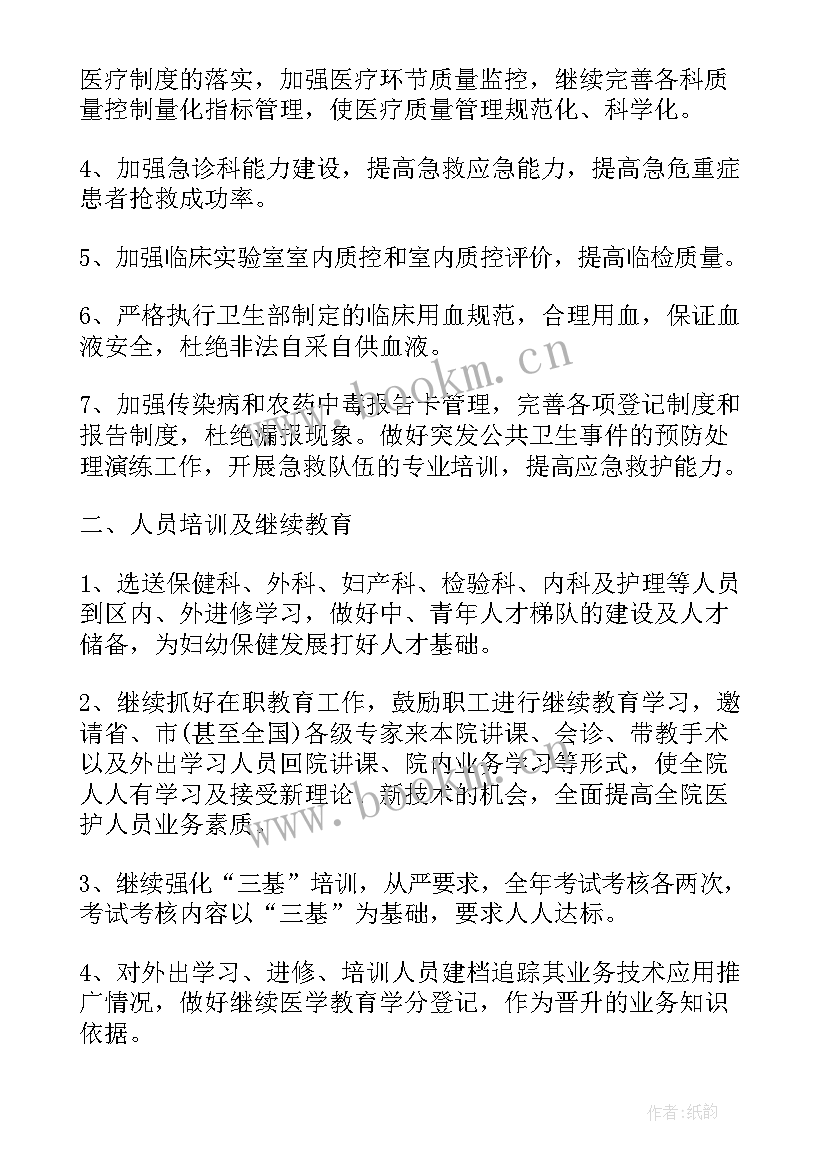 质控护士工作计划 质控科工作计划(模板9篇)