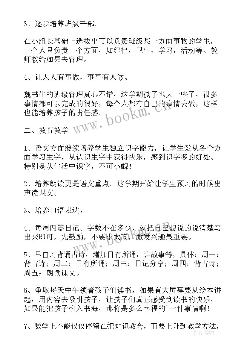 大学国际处是干的 国际学校工作计划(优秀6篇)