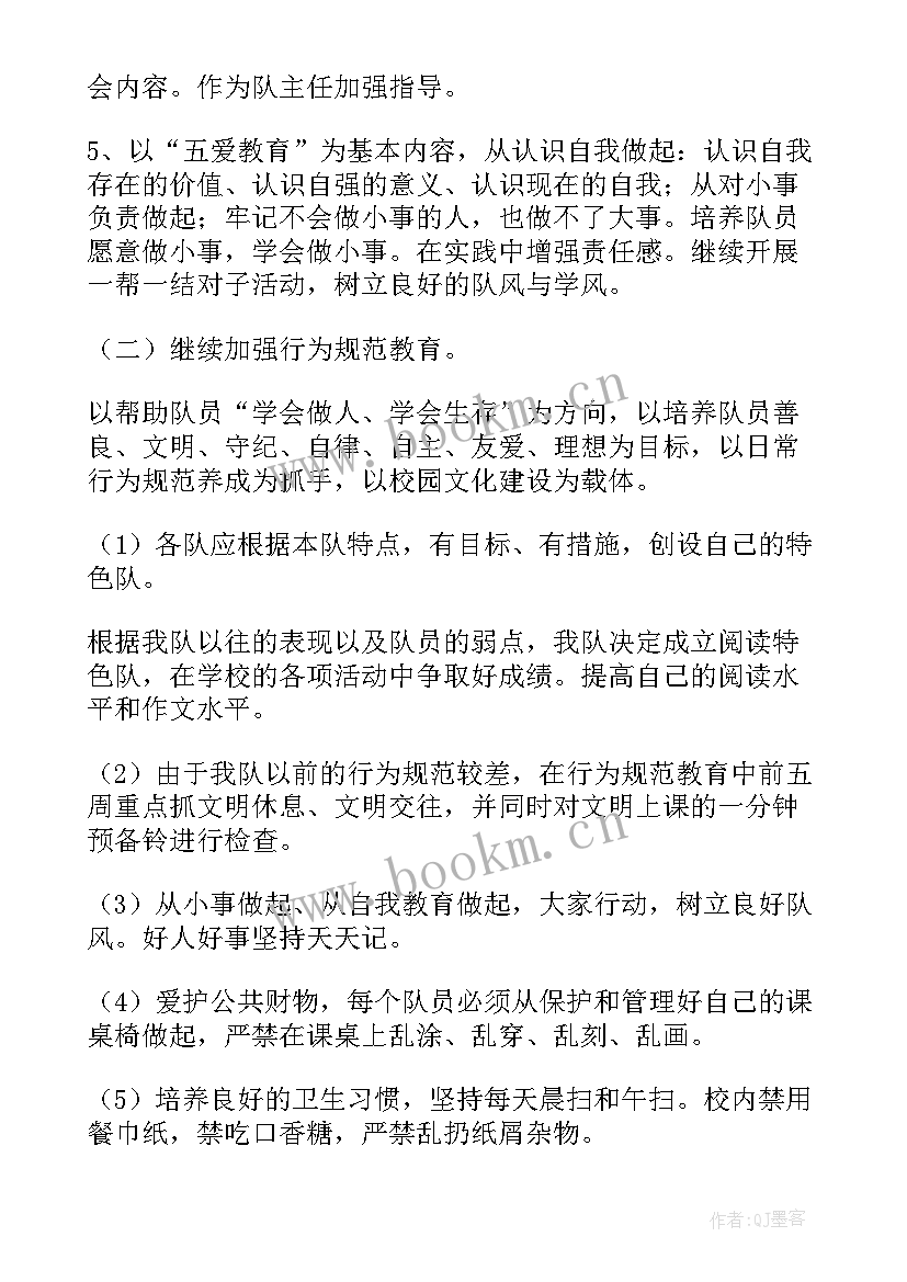 辅导班执行校长工作计划 辅导工作计划(大全7篇)