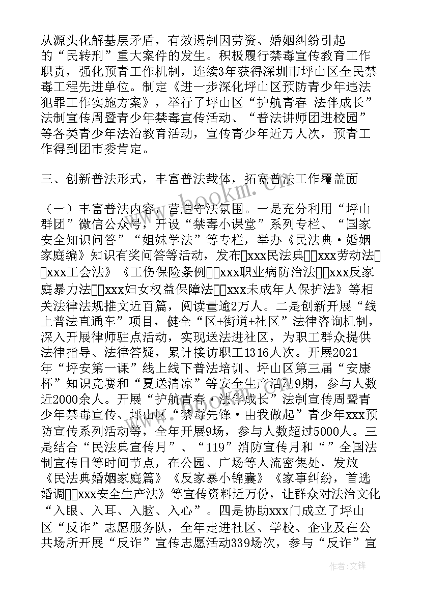 最新群团工作总结及下一步工作计划 安徽省群团工作计划(模板8篇)